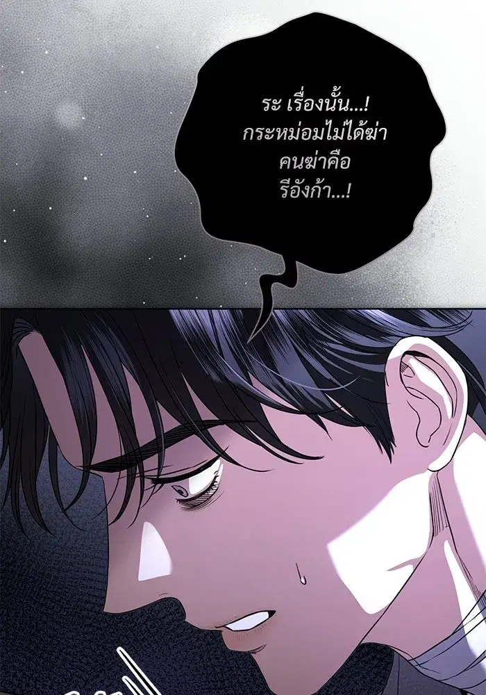 To My Husband’s Mistress ตอนที่ 108 — หน้า 26 จาก 129