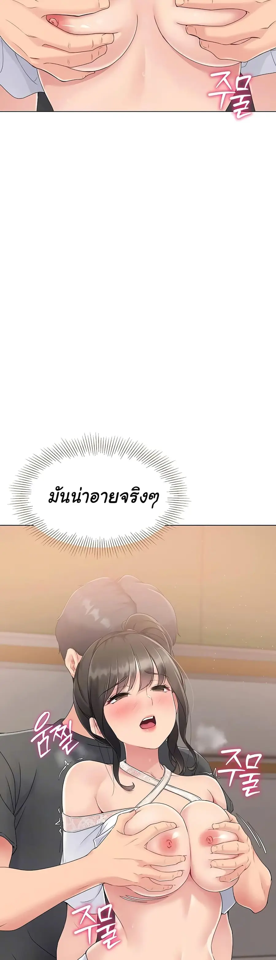 Set Up ตอนที่ 10 — หน้า 47 จาก 60