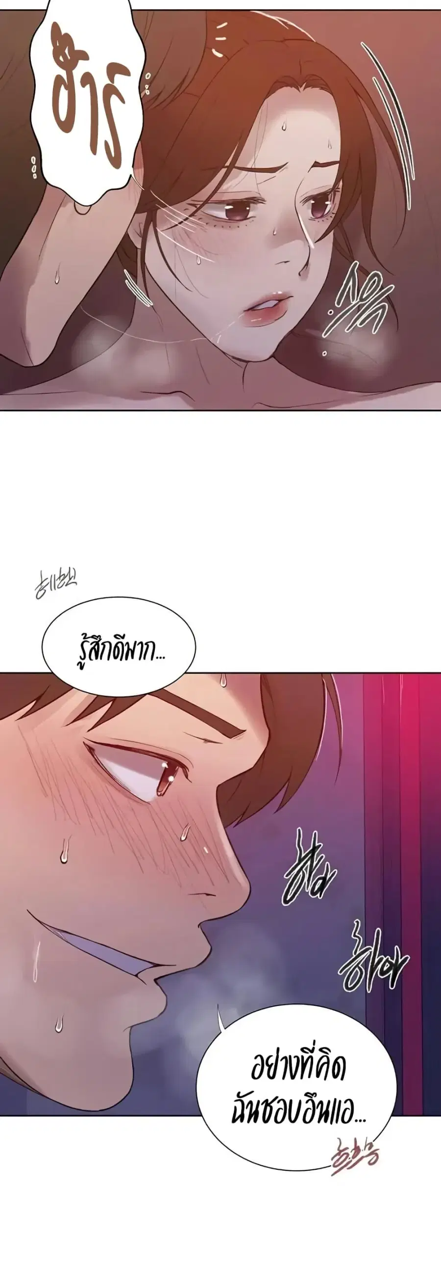 Secret Class ตอนที่ 282 — หน้า 8 จาก 40