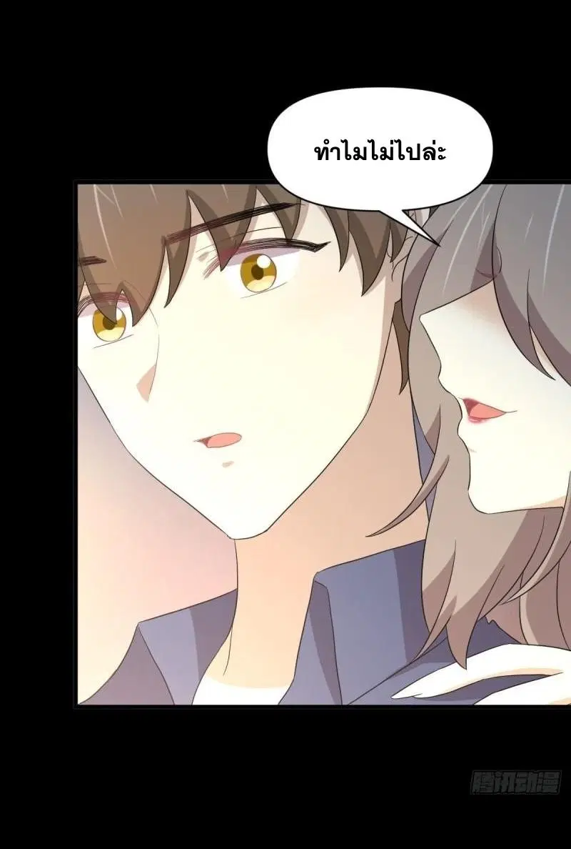 Immortal Swordsman in the Reverse World ตอนที่ 349 — หน้า 21 จาก 47