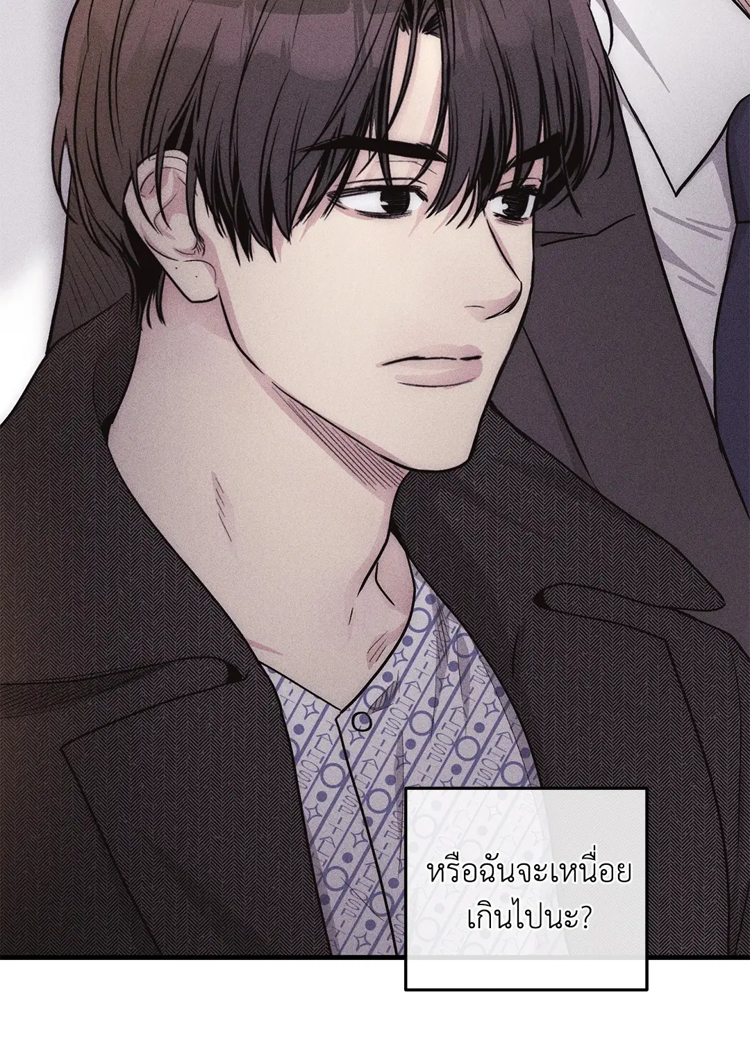 PAYBACK ตอนที่ 94 — หน้า 76 จาก 94