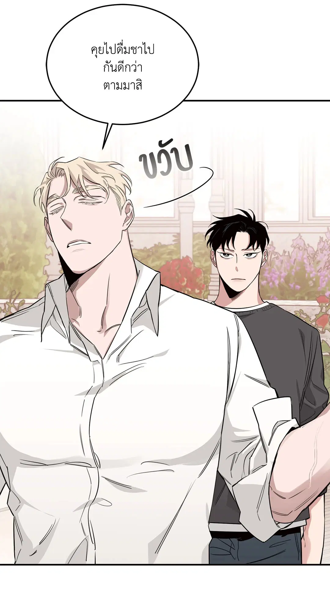 Roses and Champagne ตอนที่ 12 — หน้า 43 จาก 81