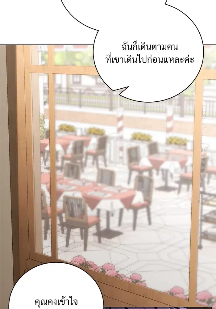 To My Husband’s Mistress ตอนที่ 31 — หน้า 10 จาก 101
