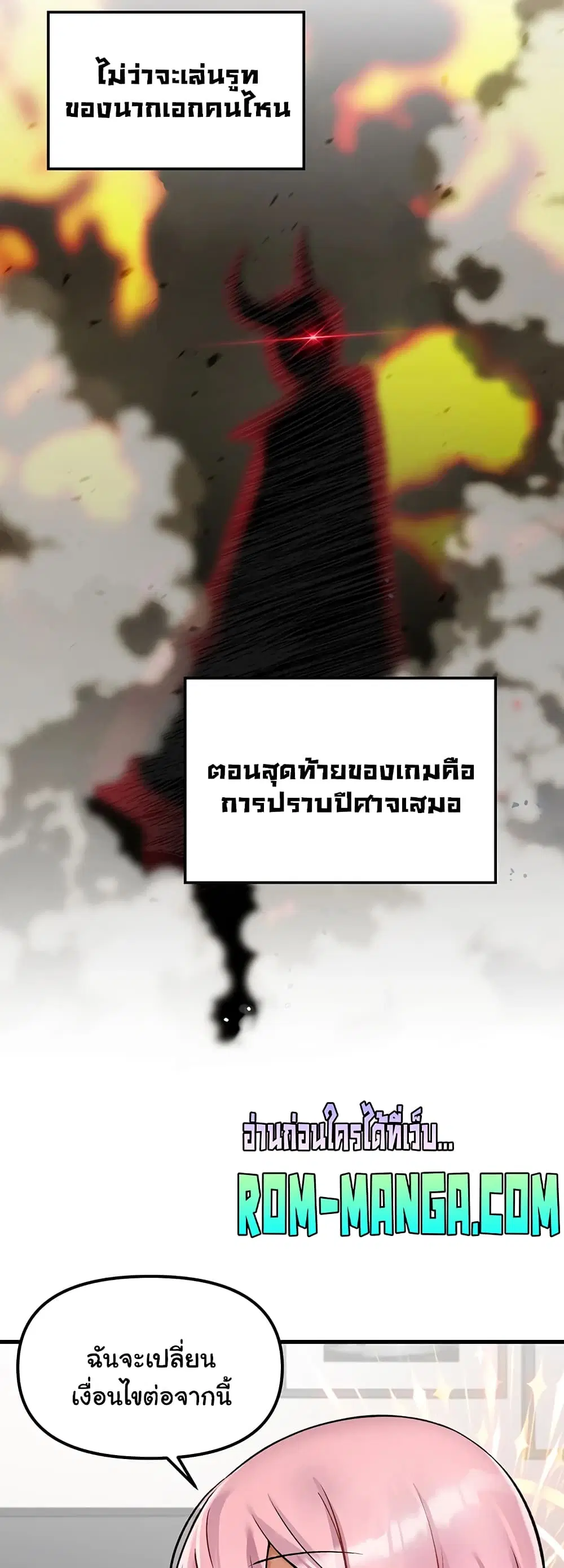 Trapped in the Academy’s Eroge ตอนที่ 33 — หน้า 25 จาก 52