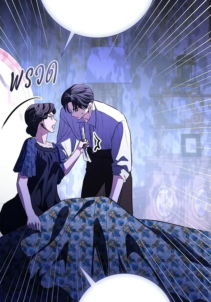 To My Husband’s Mistress ตอนที่ 99 — หน้า 43 จาก 121