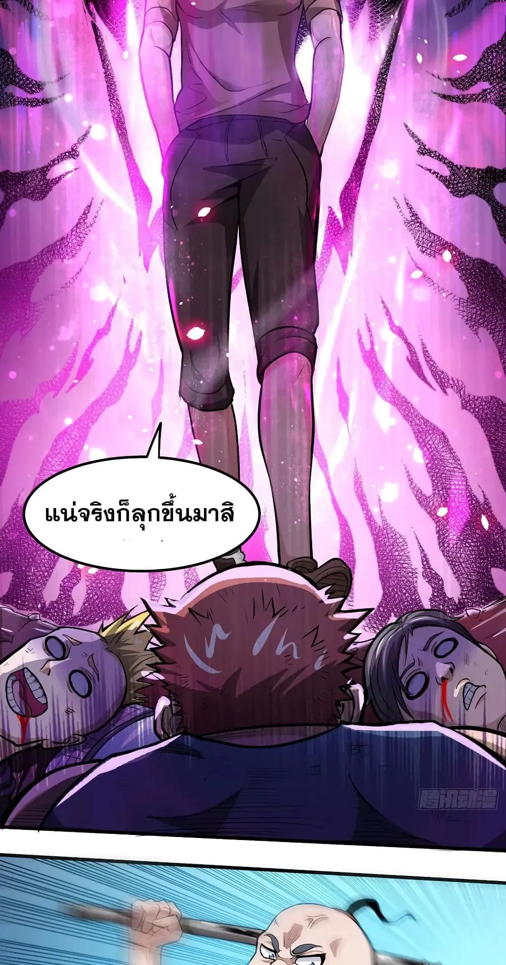Peerless Doctor in the City ตอนที่ 76 — หน้า 21 จาก 30