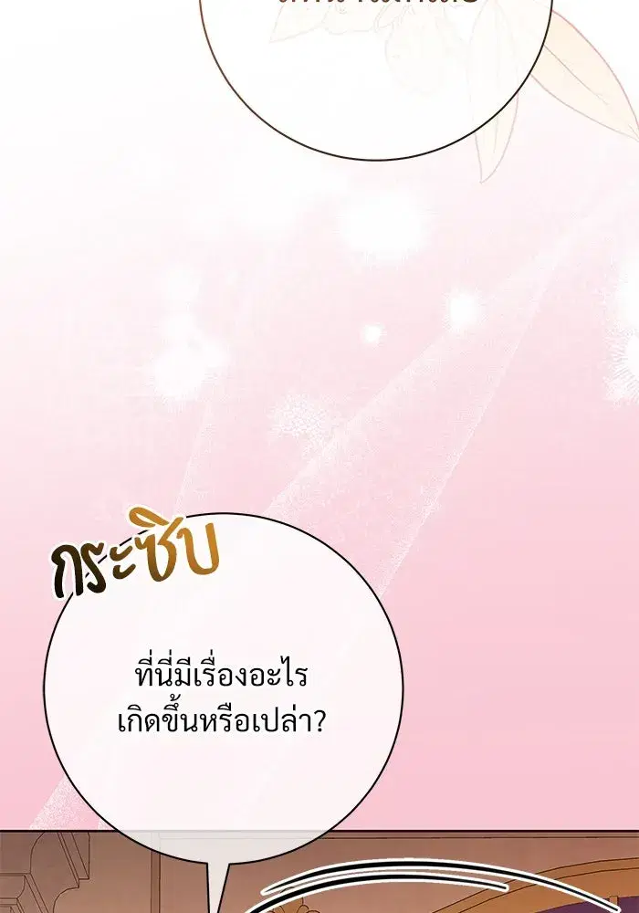 To My Husband’s Mistress ตอนที่ 65 — หน้า 17 จาก 110