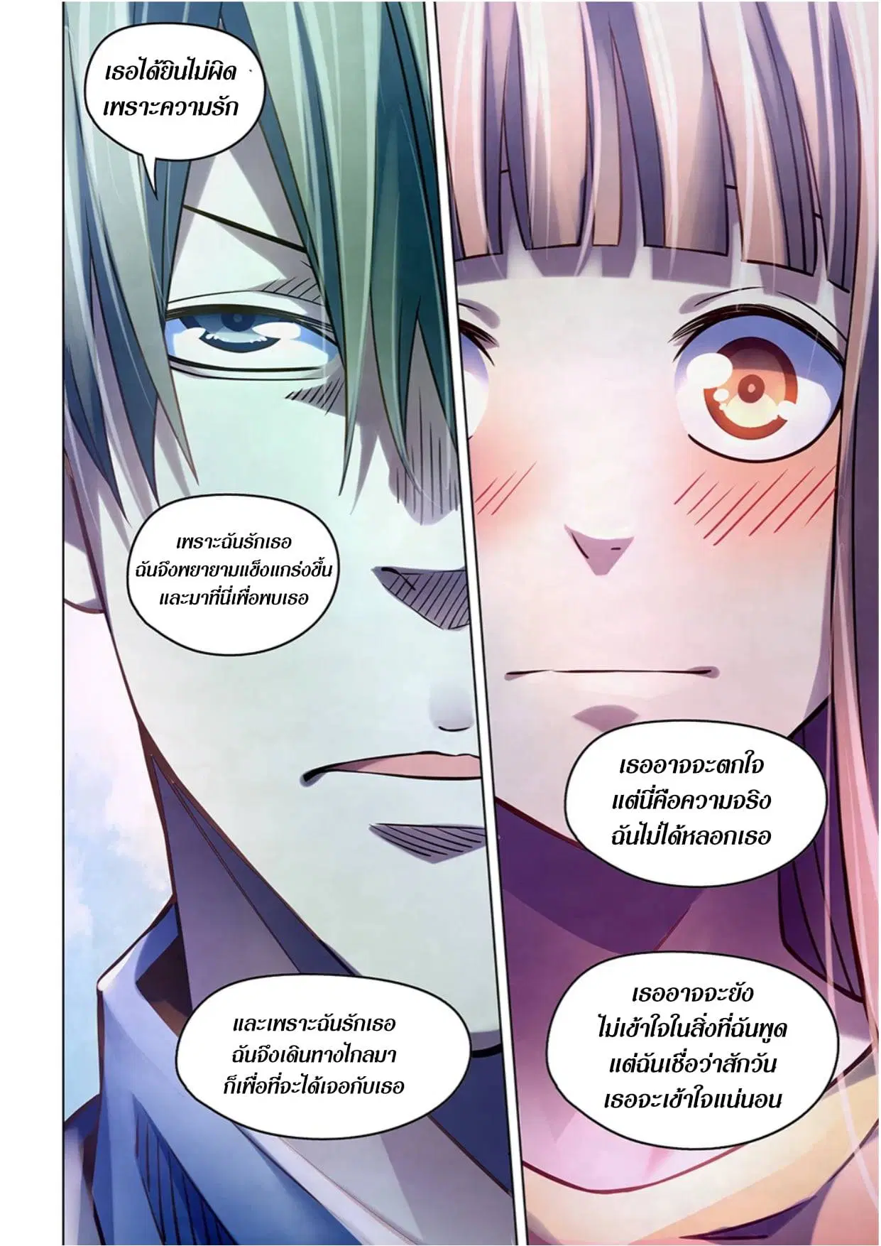 The Last Human ตอนที่ 269 — หน้า 10 จาก 17