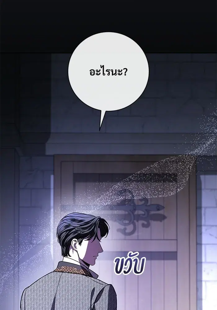 To My Husband’s Mistress ตอนที่ 101 — หน้า 73 จาก 126