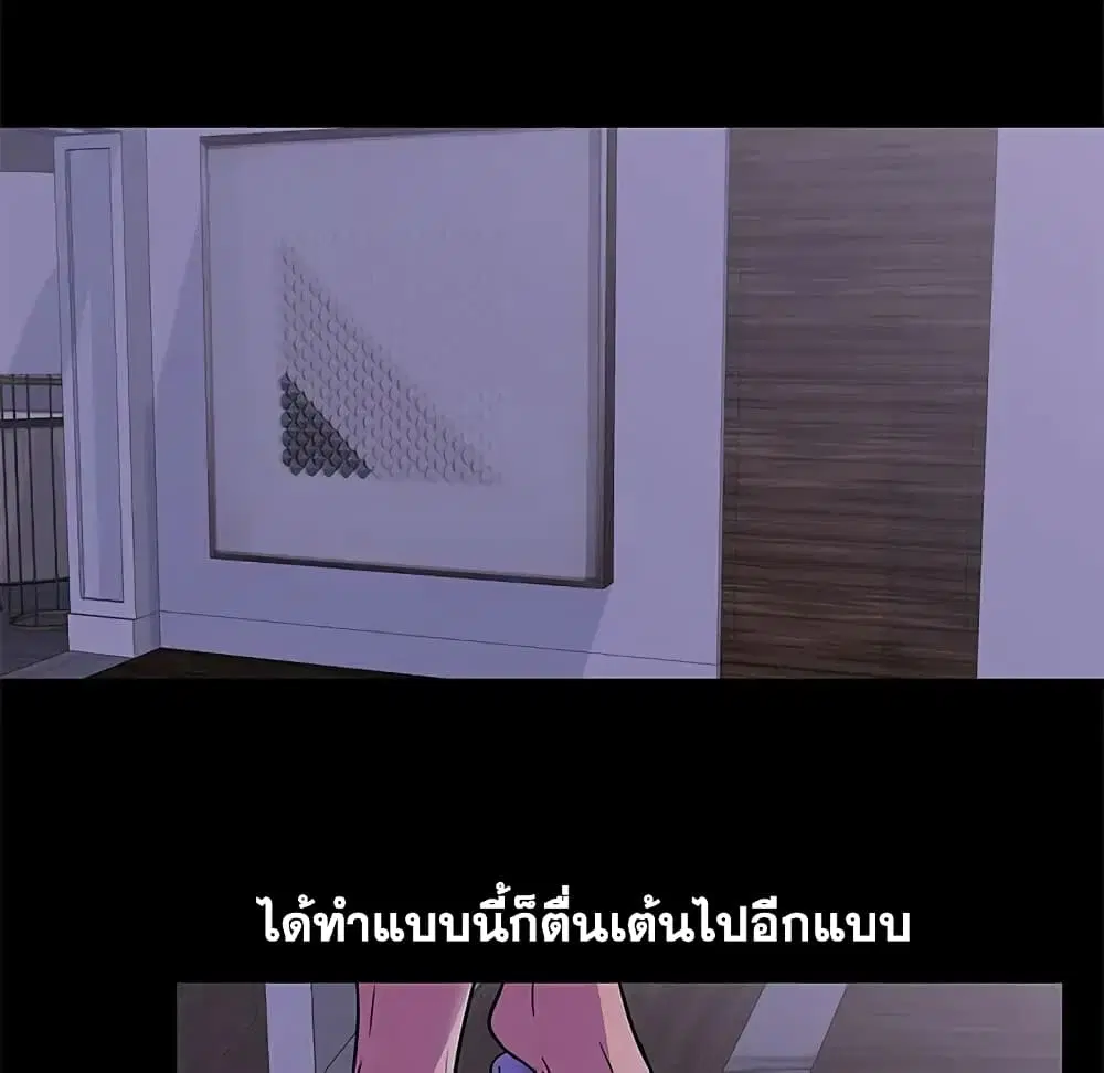 Project Utopia ตอนที่ 67 — หน้า 58 จาก 66