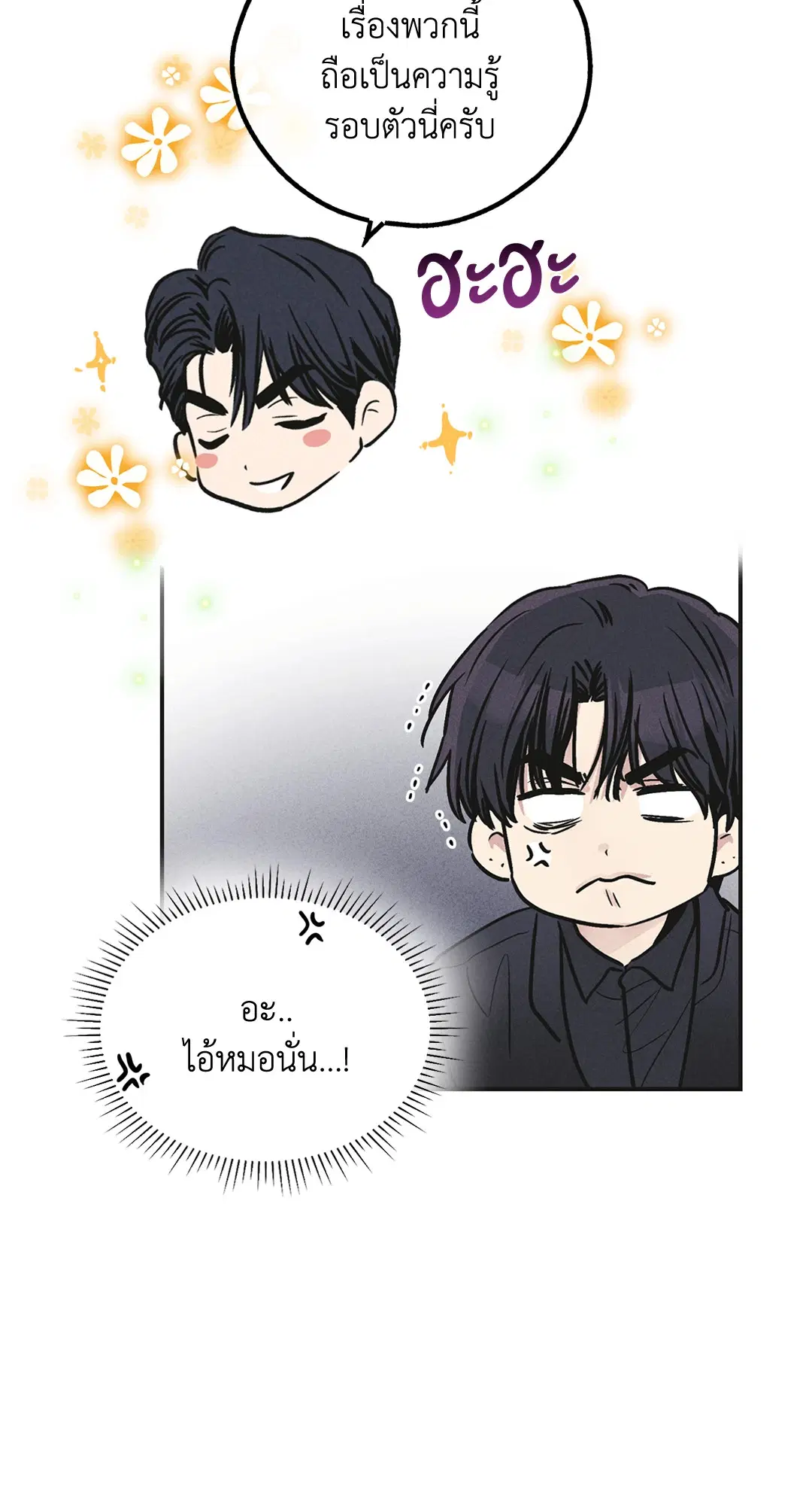PAYBACK ตอนที่ 56 — หน้า 66 จาก 85