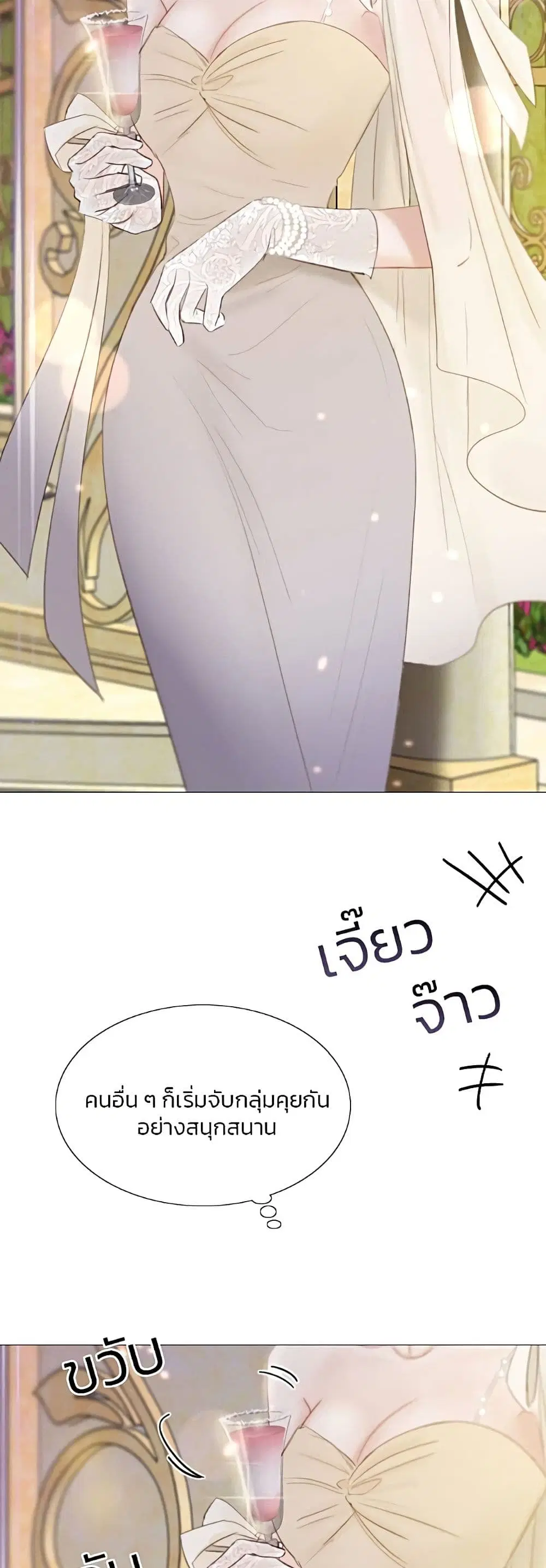 Serena ตอนที่ 47 — หน้า 37 จาก 62