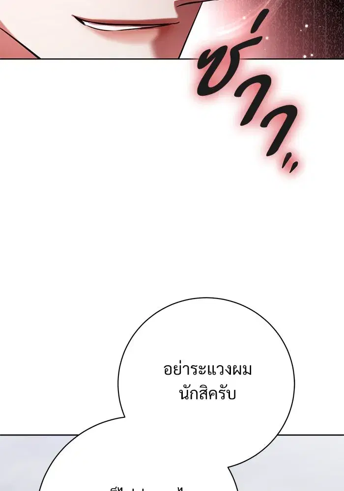 To My Husband’s Mistress ตอนที่ 69 — หน้า 7 จาก 114