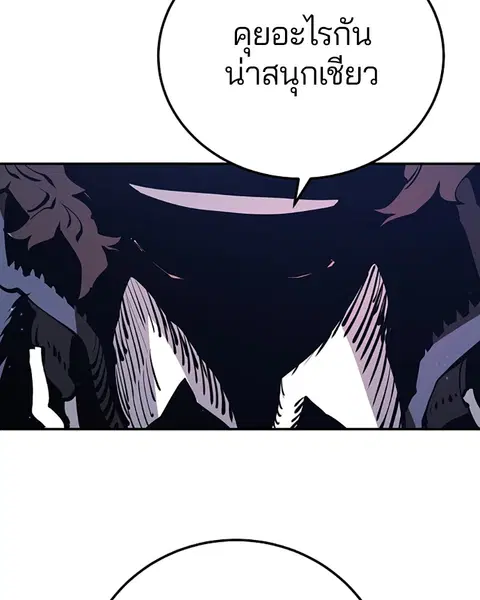 The Player ตอนที่ 38 — หน้า 20 จาก 124