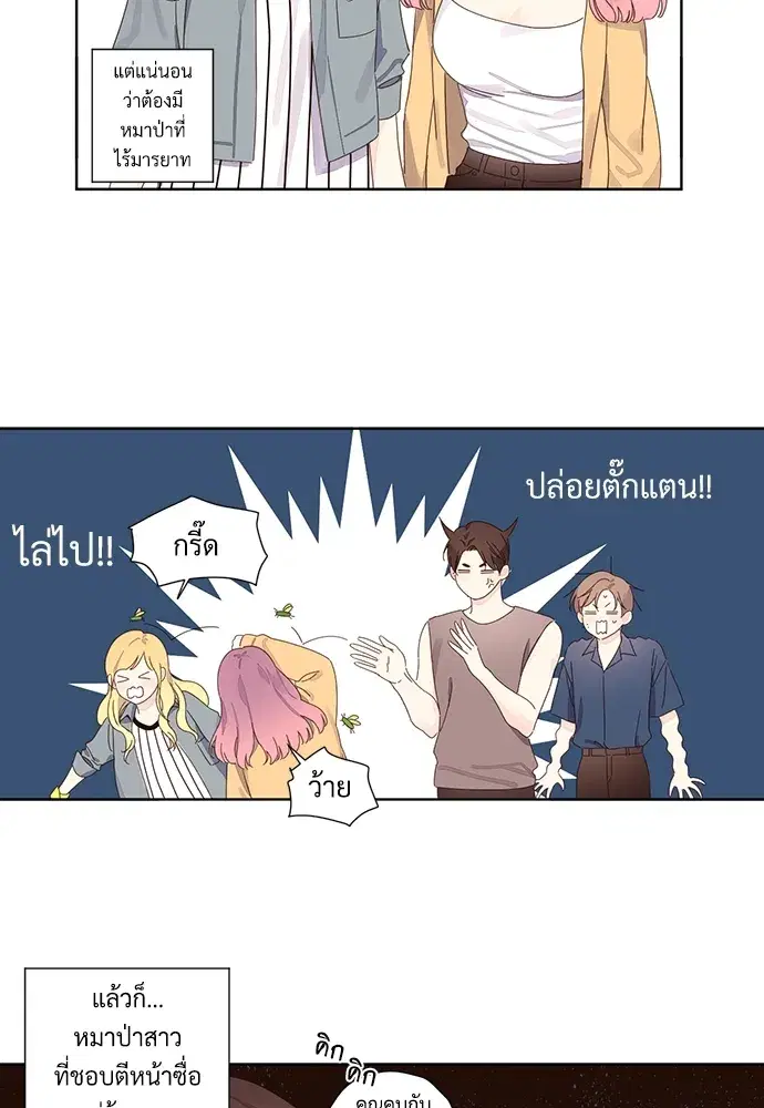 4 Week Lovers ตอนที่ 58 — หน้า 45 จาก 53