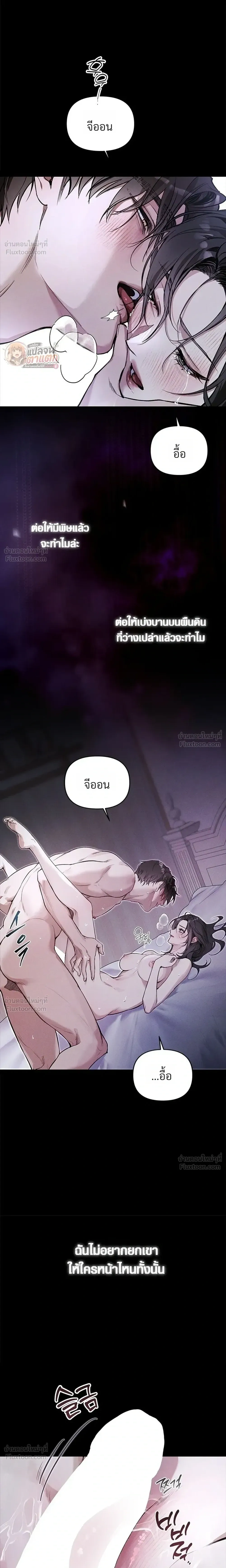 To Become a Single Orchid – กว่าจะเป็นกล้วยไม้ของใครสักคน ตอนที่ 1 — หน้า 2 จาก 7