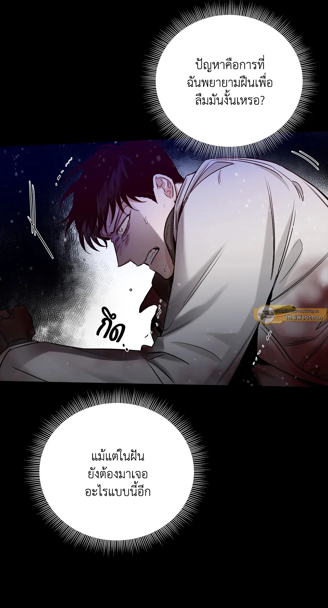 Roses and Champagne ตอนที่ 52.04 — หน้า 15 จาก 94