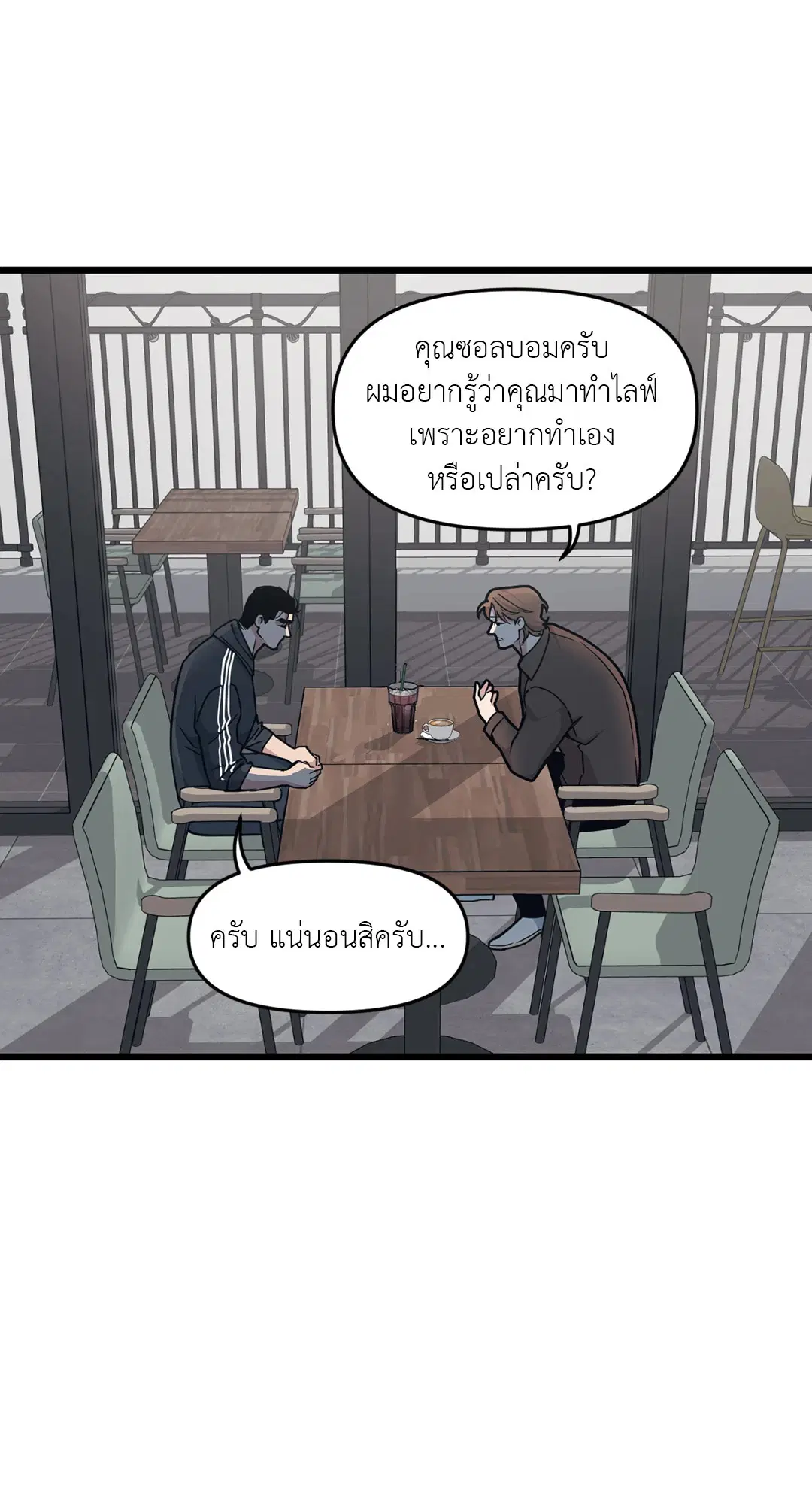 Full Volume ตอนที่ 58 — หน้า 34 จาก 55