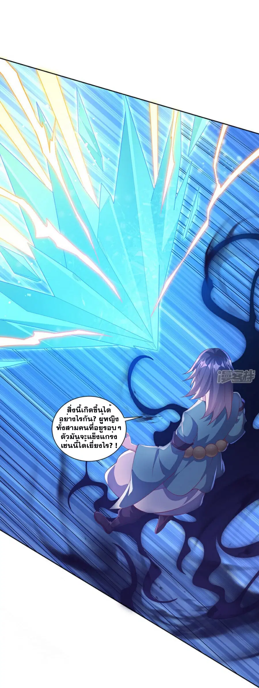Wu Ni ตอนที่ 391 — หน้า 25 จาก 33