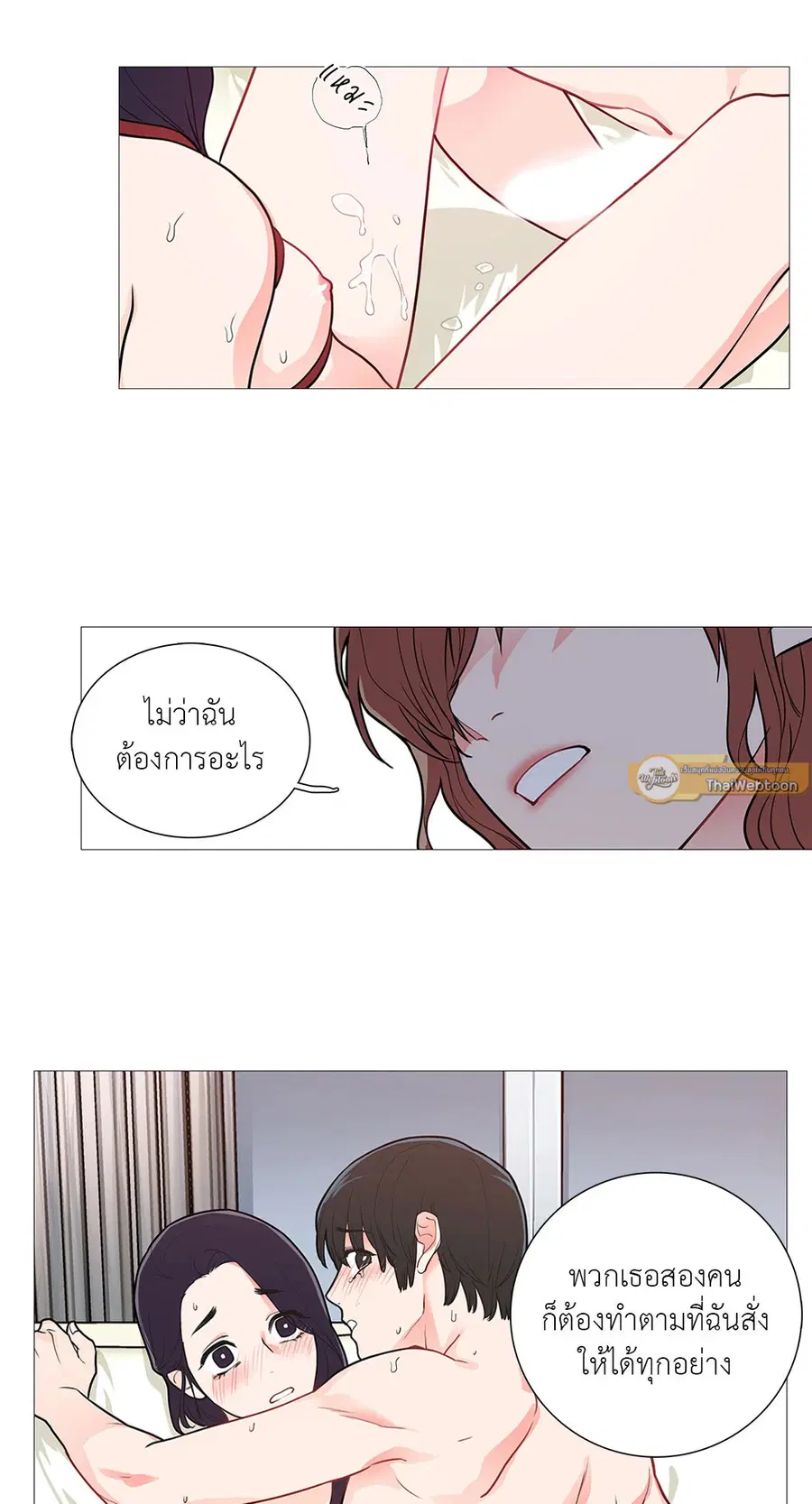 Sadistic Beauty ตอนที่ 38 — หน้า 34 จาก 35