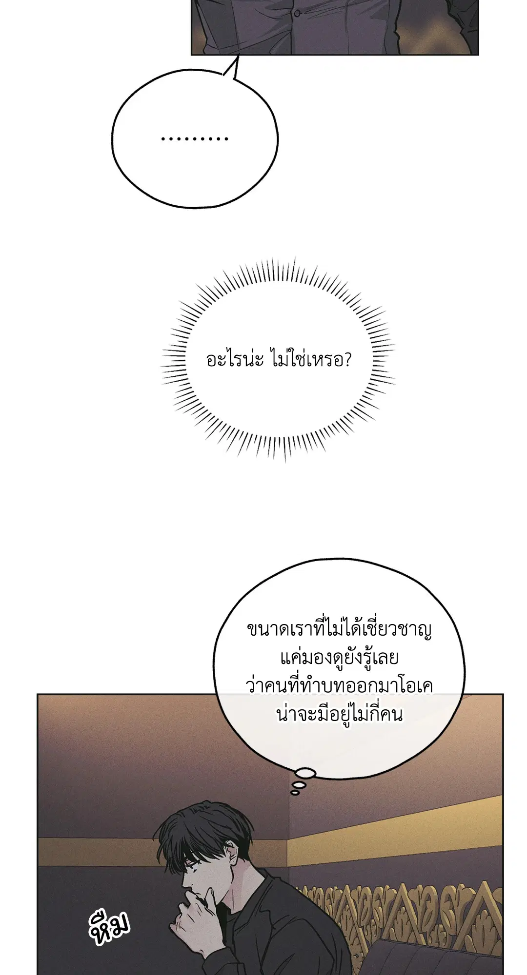 PAYBACK ตอนที่ 28 — หน้า 64 จาก 100