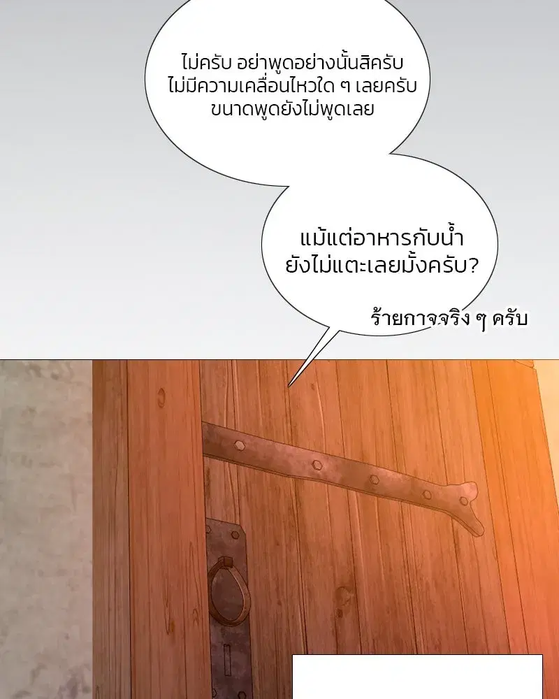 Serena ตอนที่ 71 — หน้า 19 จาก 167