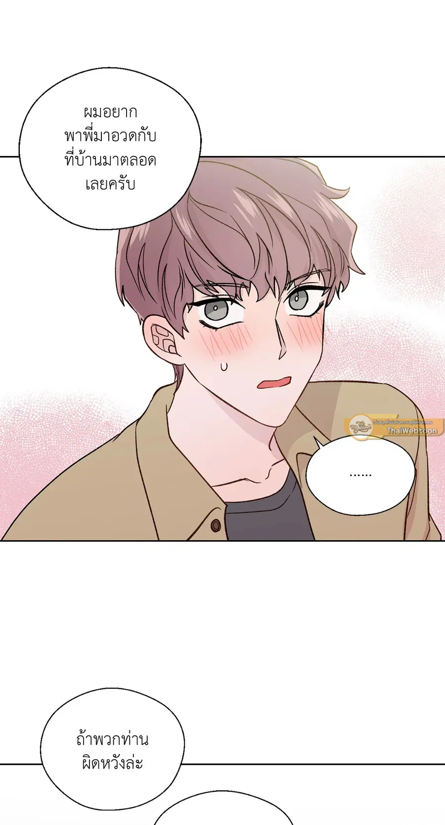 A Man of Virtue ตอนที่ 102.24 — หน้า 61 จาก 70