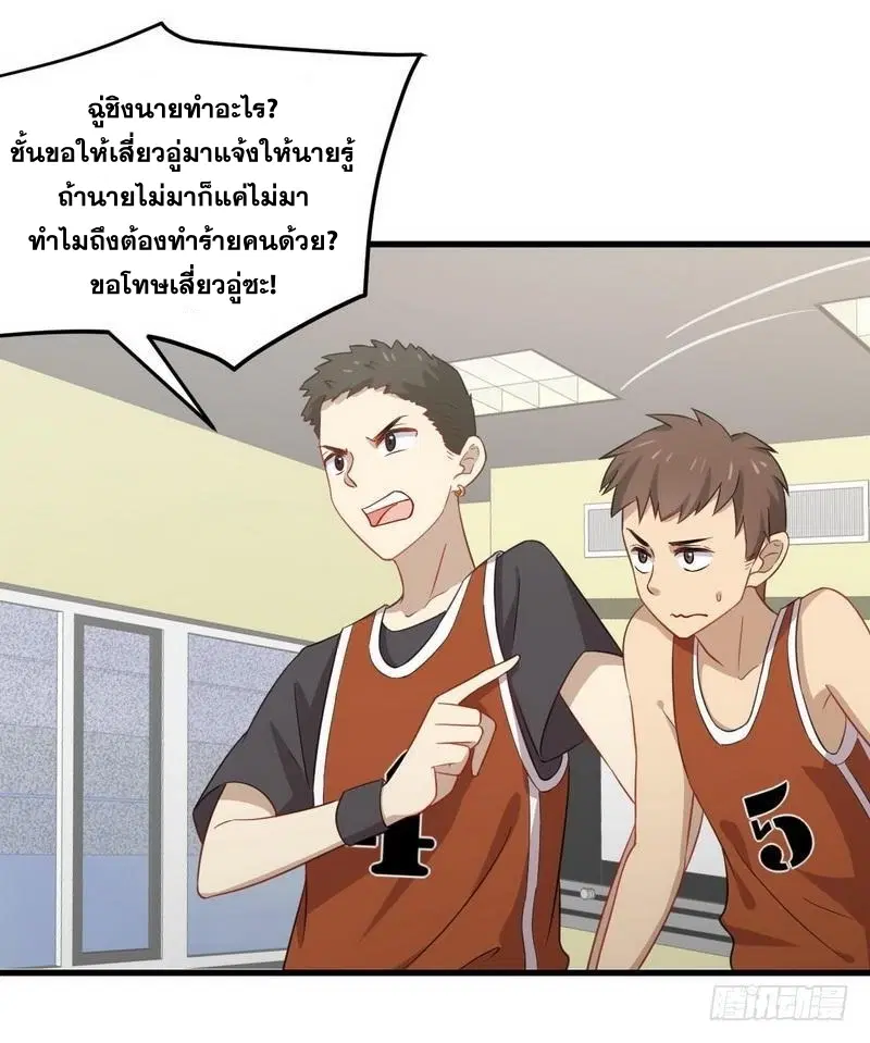 Immortal Swordsman in the Reverse World ตอนที่ 63 — หน้า 8 จาก 35