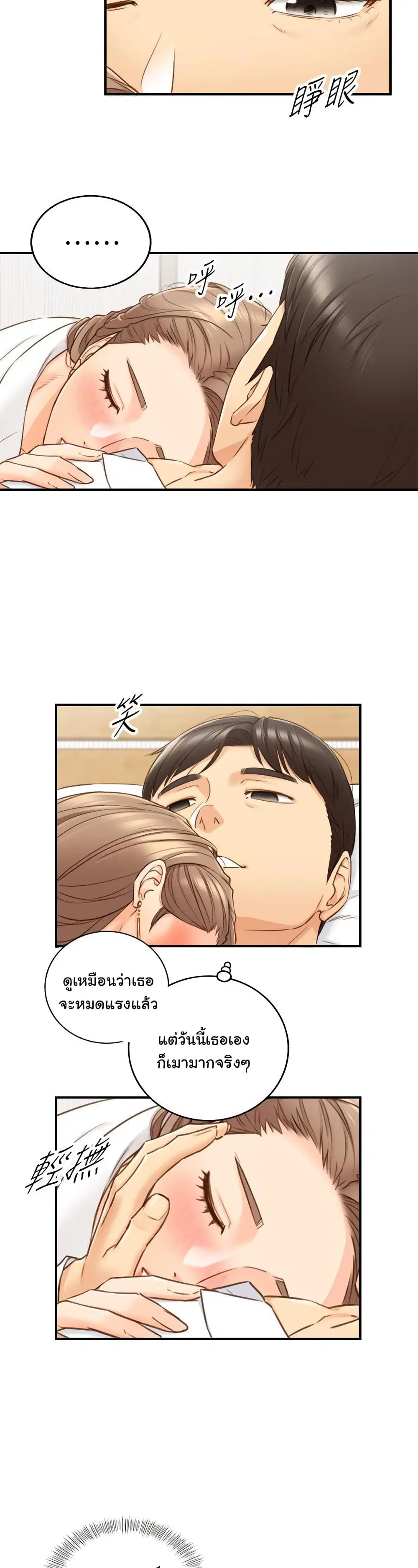 Young Boss ตอนที่ 57 — หน้า 26 จาก 33