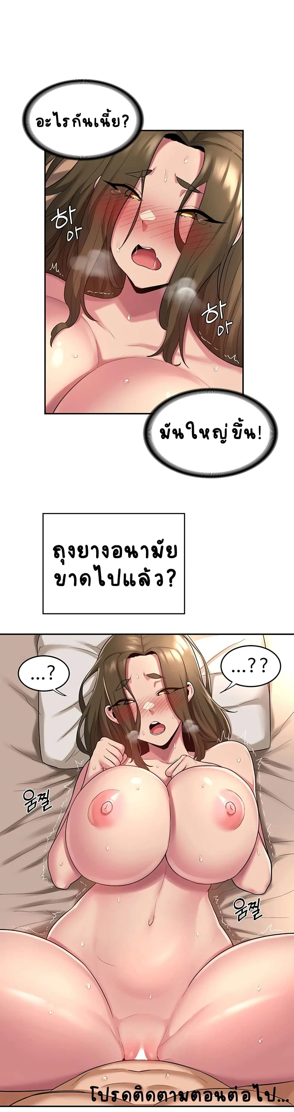 Sextudy Group ตอนที่ 14 — หน้า 25 จาก 26