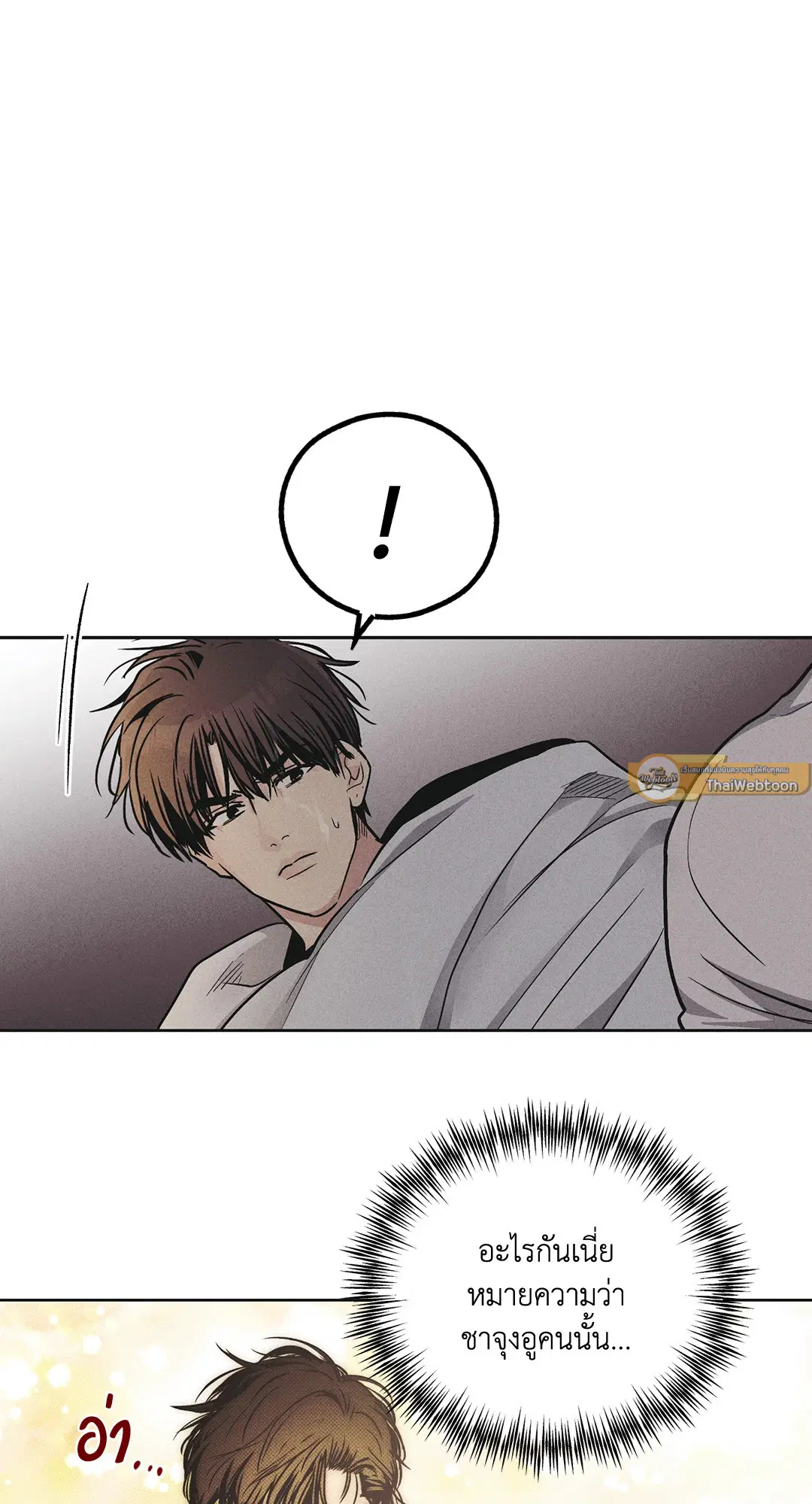 PAYBACK ตอนที่ 54 — หน้า 7 จาก 94
