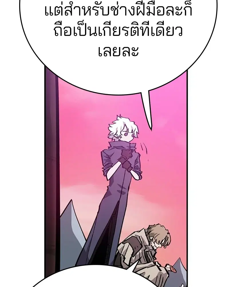 The Player ตอนที่ 161 — หน้า 104 จาก 184