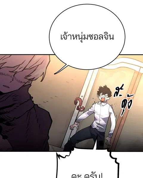 The Player ตอนที่ 10 — หน้า 12 จาก 114