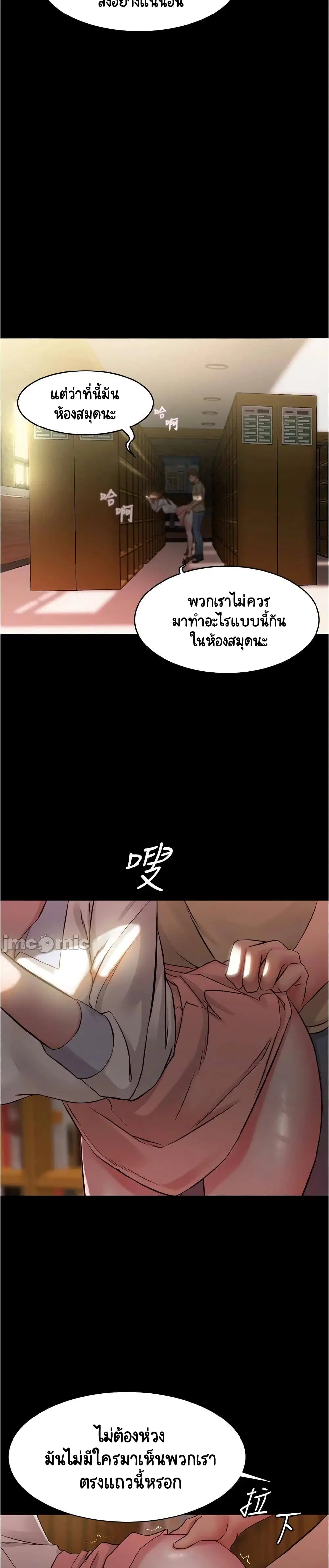 Panty Note ตอนที่ 39 — หน้า 22 จาก 25