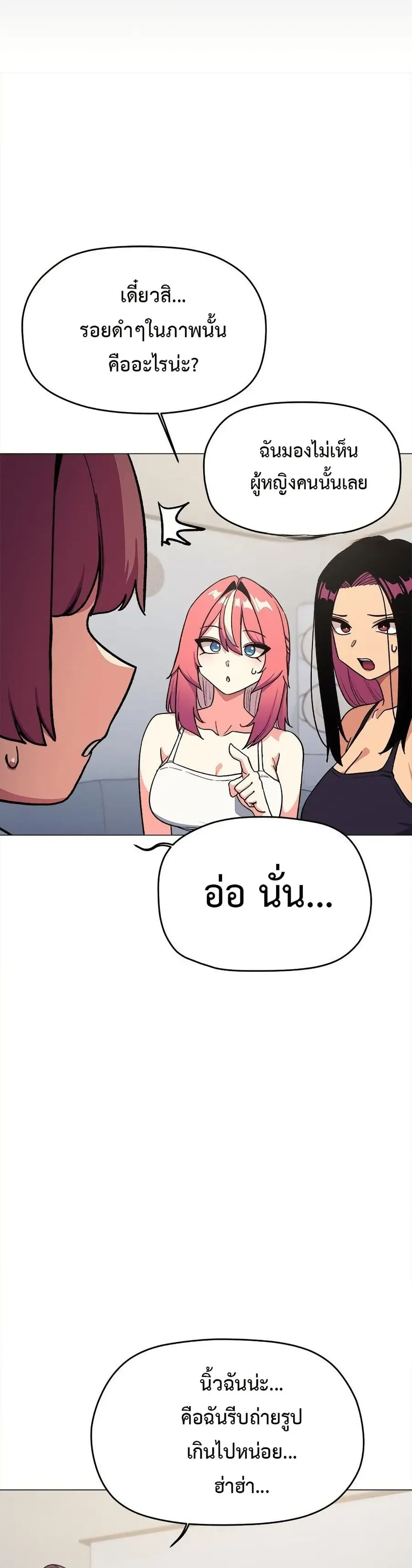 Stop Smoking ตอนที่ 53 — หน้า 20 จาก 53