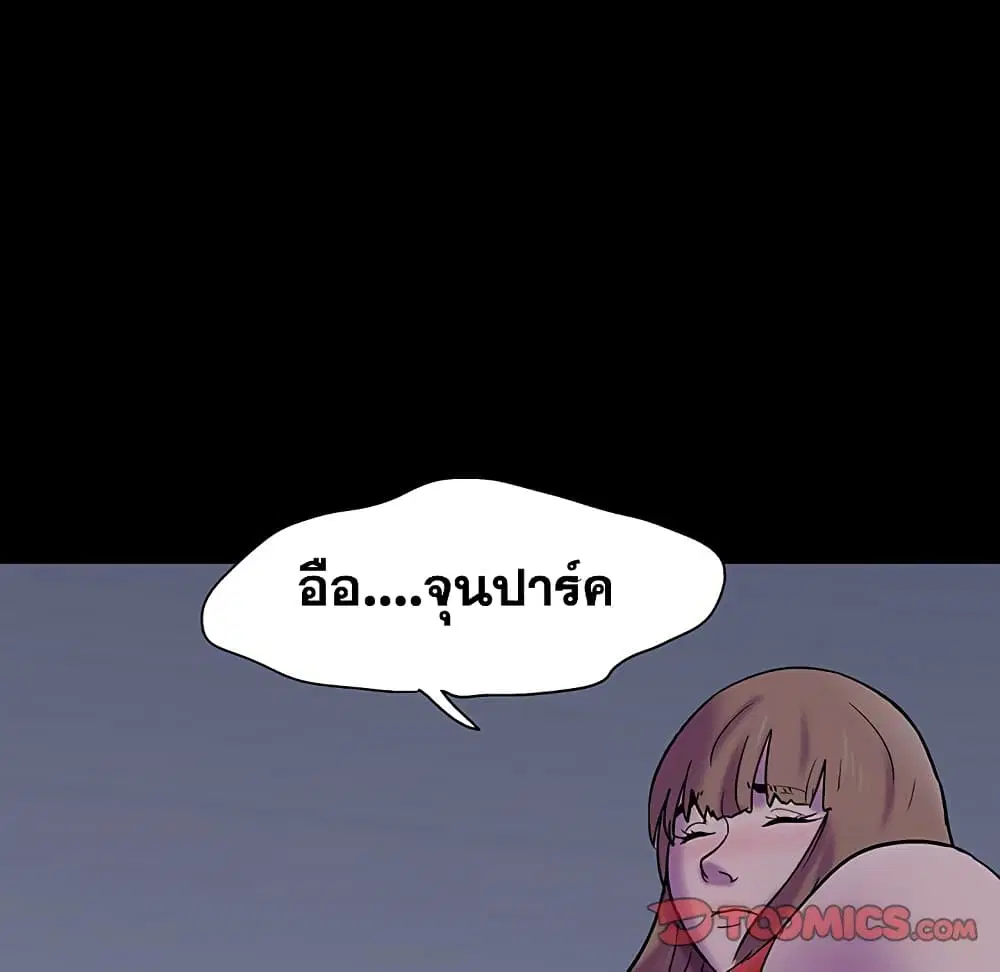 Project Utopia ตอนที่ 120 — หน้า 54 จาก 58