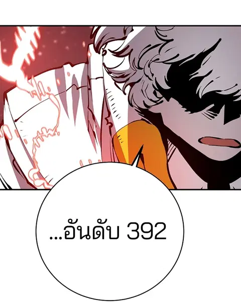 The Player ตอนที่ 65 — หน้า 17 จาก 159
