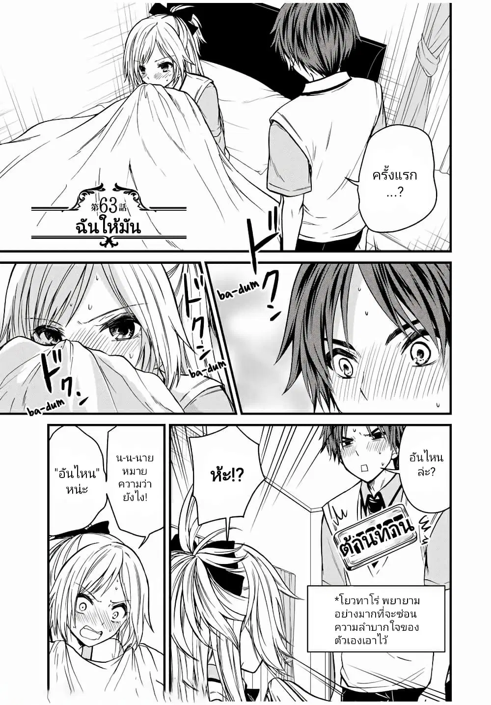 Ojousama no Shimobe ตอนที่ 63 — หน้า 1 จาก 19
