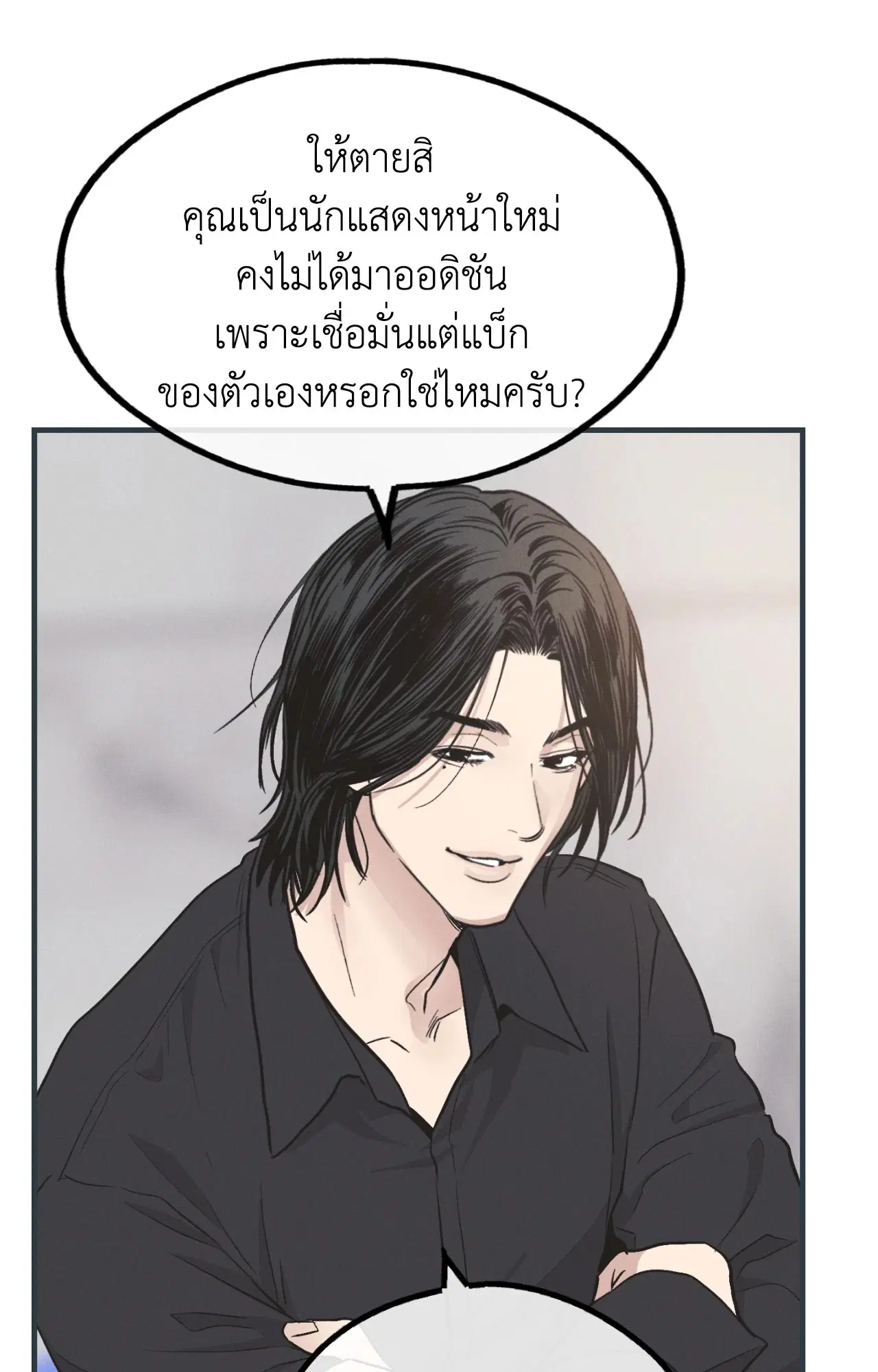 PAYBACK ตอนที่ 95.09 — หน้า 56 จาก 105