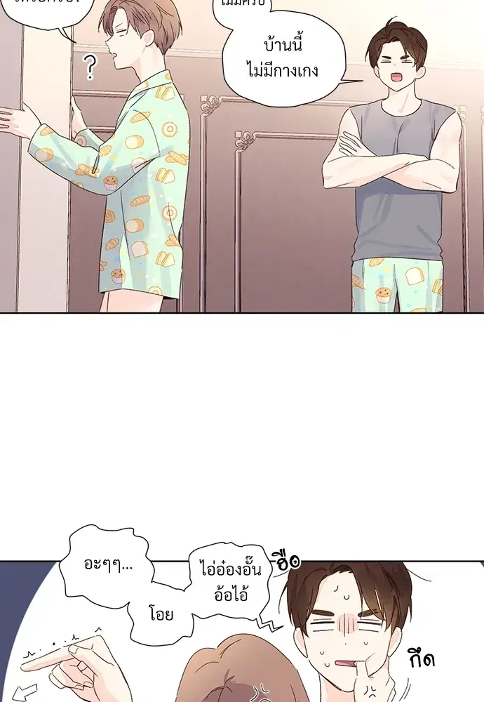 4 Week Lovers ตอนที่ 51 — หน้า 5 จาก 60