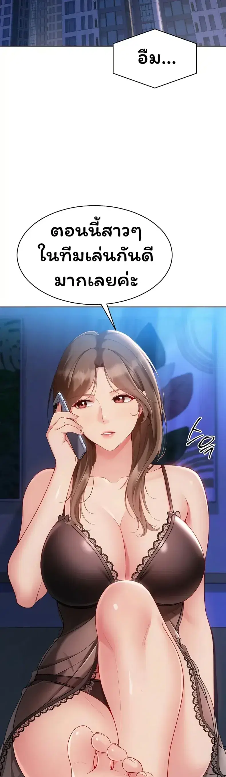 Set It! ตอนที่ 97 — หน้า 44 จาก 50