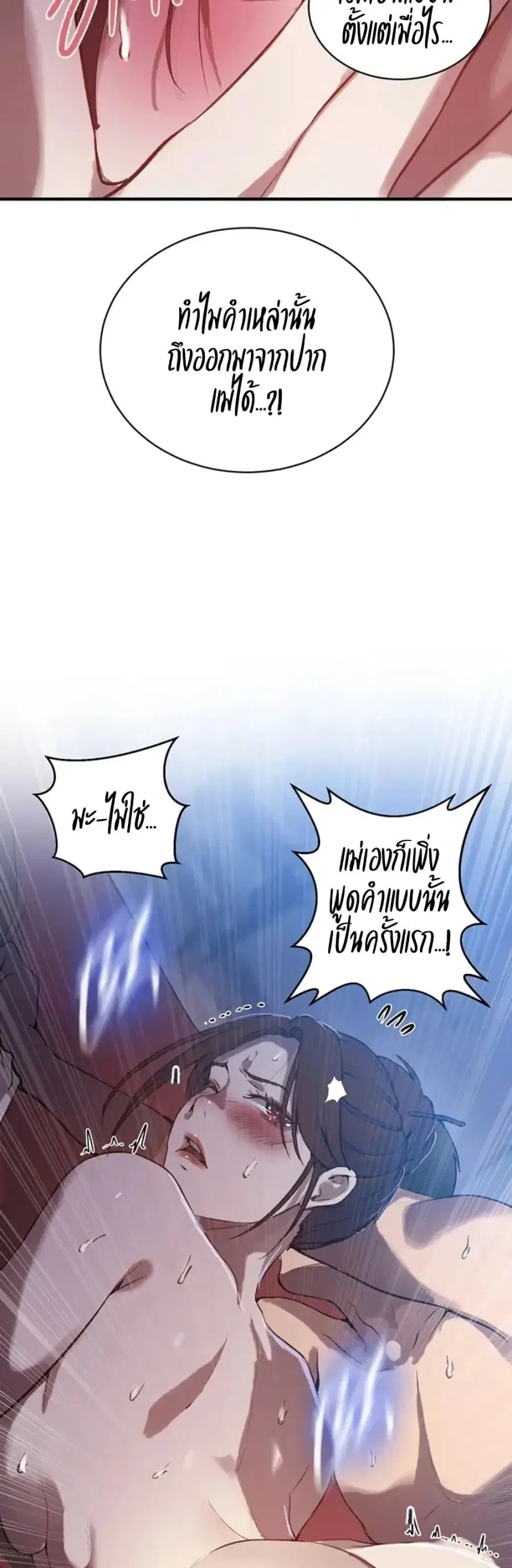 Secret Class ตอนที่ 306 — หน้า 12 จาก 40