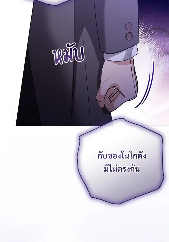 To My Husband’s Mistress ตอนที่ 50 — หน้า 61 จาก 128