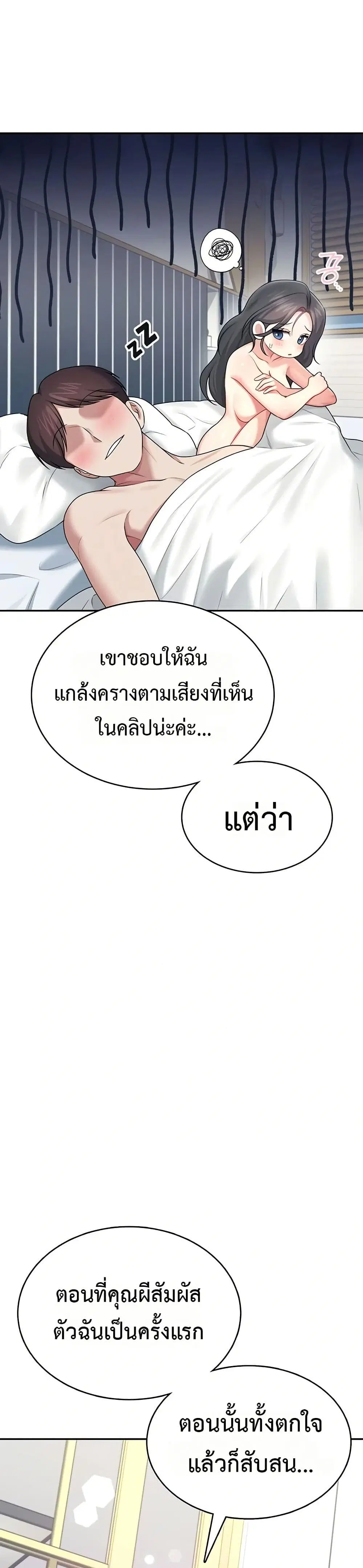 Wireless Touch ตอนที่ 42 — หน้า 36 จาก 51