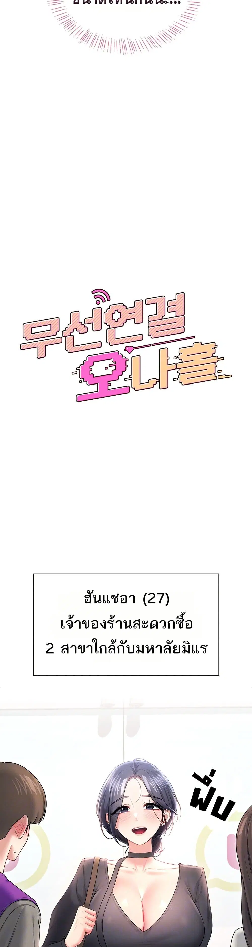 Wireless Touch ตอนที่ 92 — หน้า 7 จาก 51