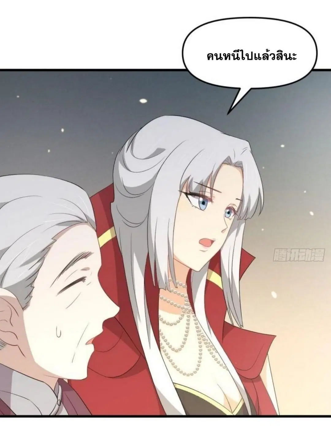 Immortal Swordsman in the Reverse World ตอนที่ 303 — หน้า 18 จาก 41