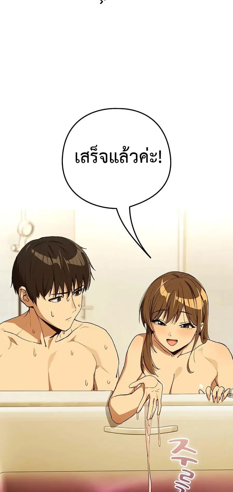 After Work Love Affairs ตอนที่ 90 — หน้า 6 จาก 53