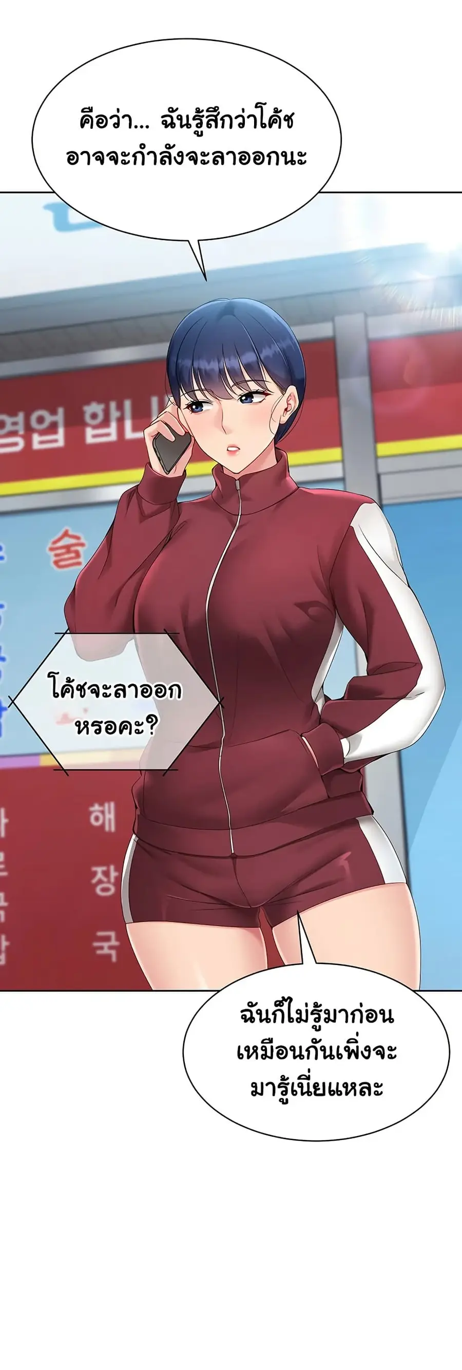 Set Up ตอนที่ 57 — หน้า 26 จาก 61