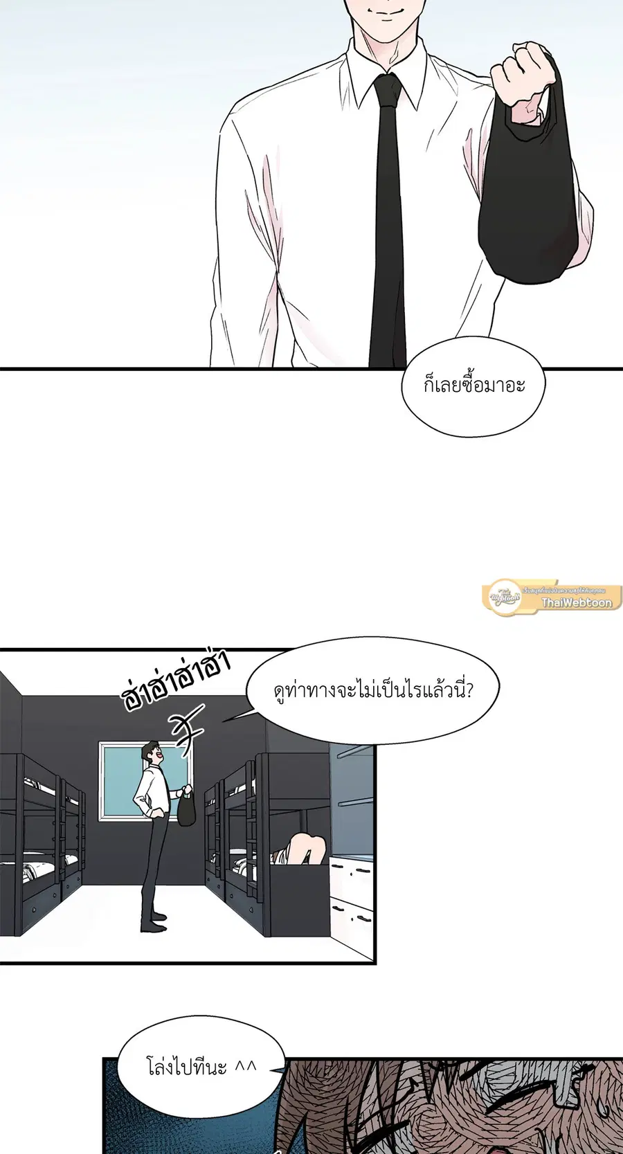 A Man of Virtue ตอนที่ 3 — หน้า 47 จาก 49