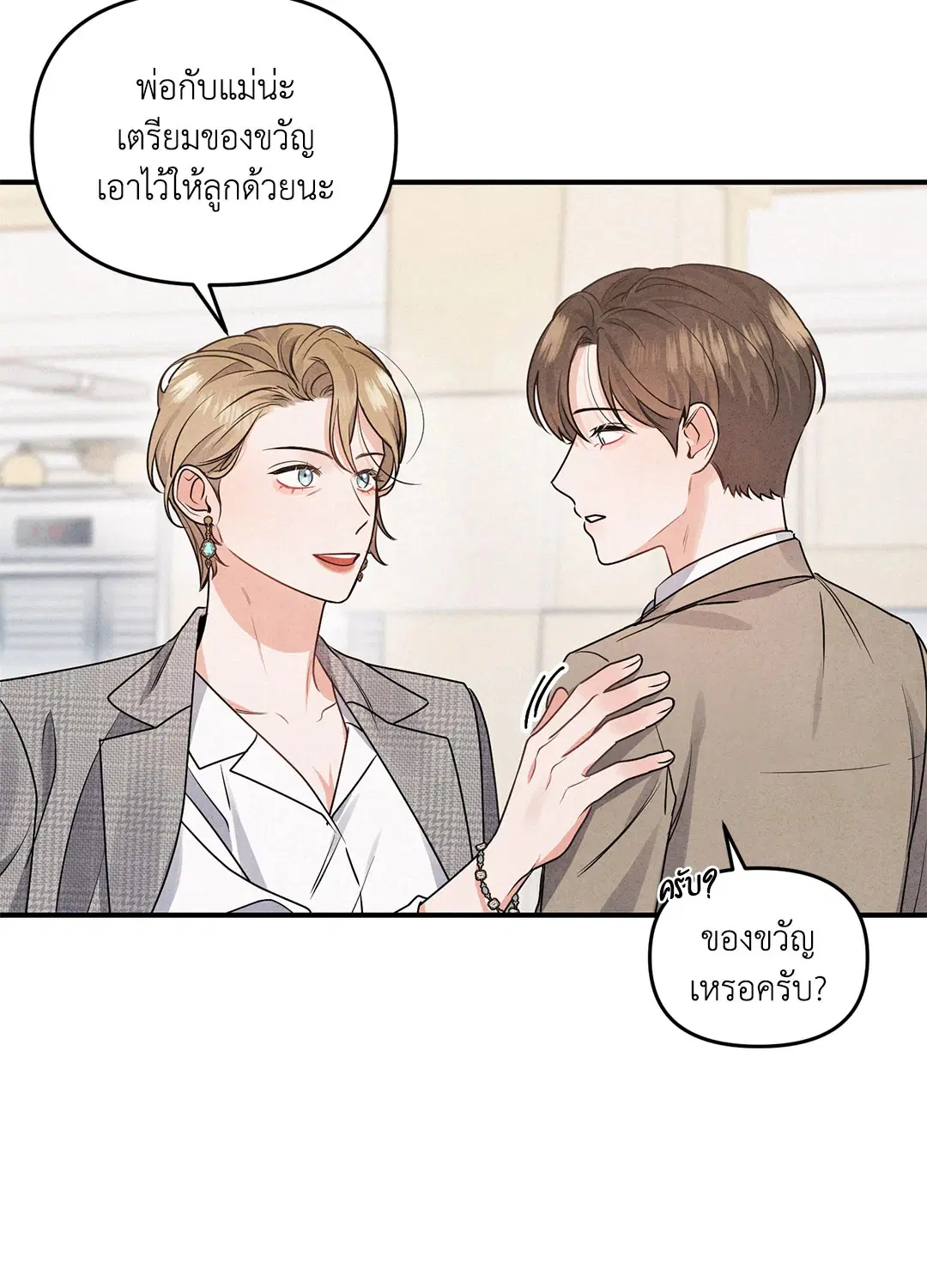 Roses and Champagne ตอนที่ 1 — หน้า 44 จาก 71